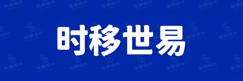 2774套 设计师WIN/MAC可用中文字体安装包TTF/OTF设计师素材【524】